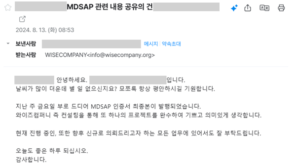 MDSAP Overview