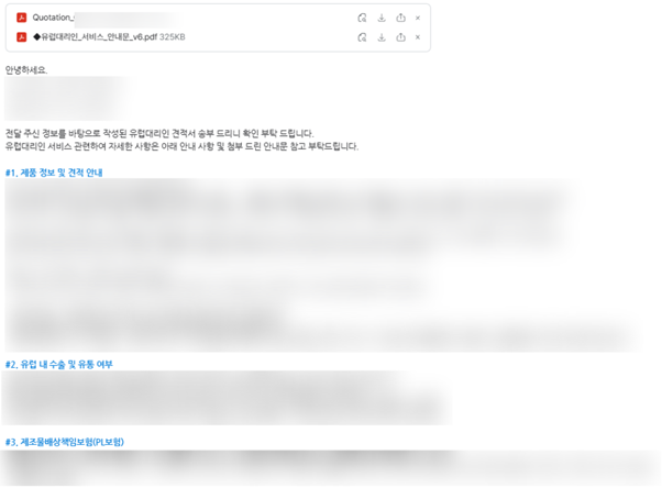 제품 정보 요청 예시