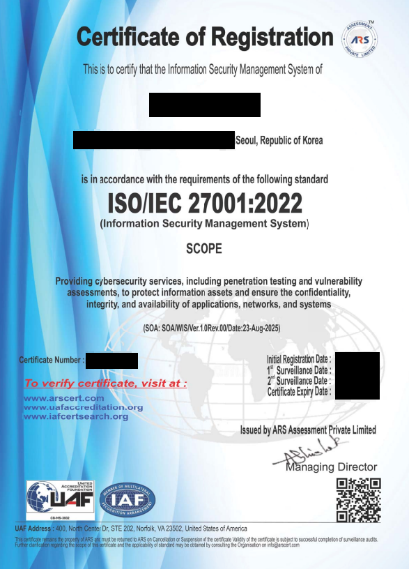 ISO 21001 인증서 샘플
