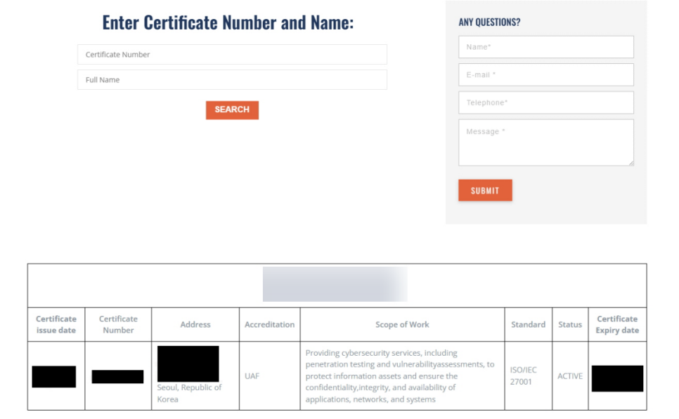 국제 인증 조회 화면 2