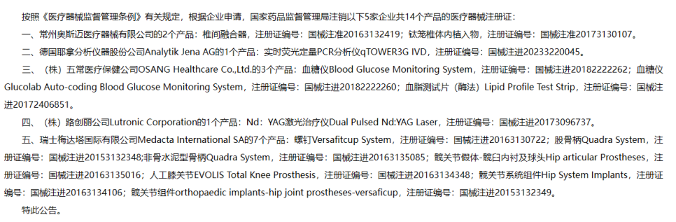 글로벌 기업 등록 말소 현황