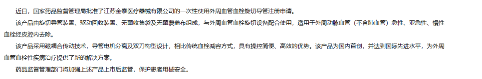 중국 의료기기 시장 동향