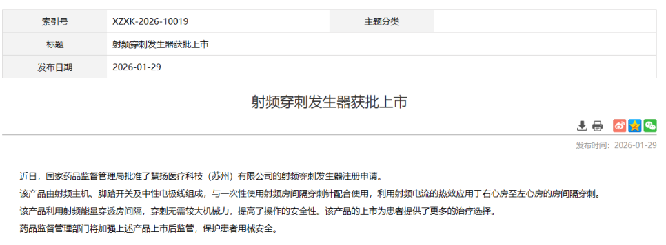 CT 가이드 수술 위치 결정 시스템 - 항주 미인 테크놀로지