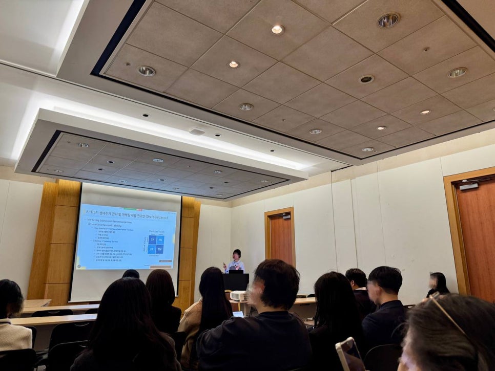 와이즈컴퍼니 AI 의료기기 규제 전략 세미나 발표 현장